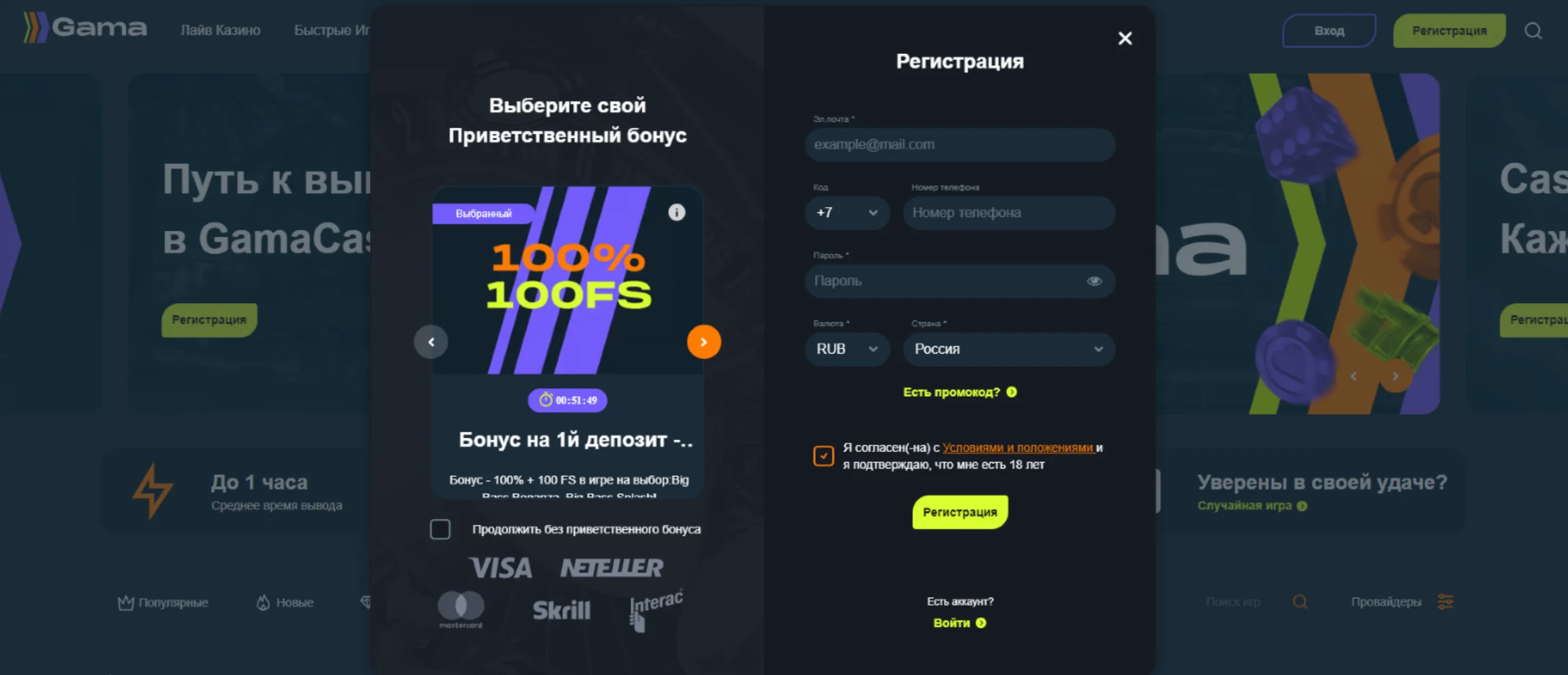 Гама казино регистрация и вход Гама казино регистрация